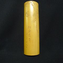 益子焼 三宅洋司 布目技法葡萄紋花入れ - メルカリ