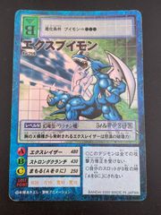 旧デジモンカード Bo-259 エクスブイモン - メルカリ