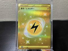基本雷エネルギー UR SV1V バイオレットex 108/078 - メルカリ