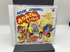 メルカリ おかあさんといっしょ 1999年 美品1999年 NHKおかあさんと