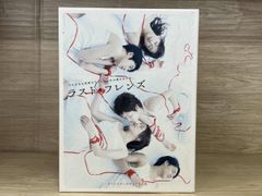 ラスト・フレンズ DVD-BOX 全話収録 長澤まさみ 上野樹里 - メルカリ