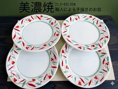 ★まとめ割してますコメント下さい★4枚★美濃焼   手描き　花づめ　丸皿　赤絵　白　ホワイト　艶　パスタ　オードブル　前菜
