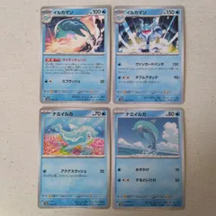 ポケモンカード  ナミイルカ  イルカマン  まとめ処分  S−171