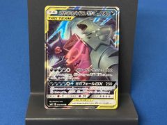 メガヤミラミ&バンギラスGX RR SM11 054/094 p34 - メルカリ