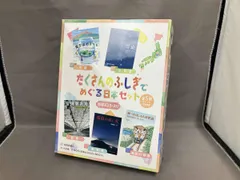 たくさんのふしぎでめぐる日本セット　全5冊　特製ポスター入り