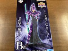一番くじ 遊戯王 B賞 ラストワン賞 ブラック・マジシャン フィギュア