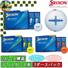 スリクソン ADスピード ホワイト 5ダース 2022年モデル ゴルフボール