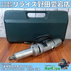 日立工機 LDU6 ハンドグラインダー【野田愛宕店】【店頭取引限定】【中古】管理番号：ITJ0B35LEVIU 中古】HITACHI/日立工機 100Vハンドグラインダ LDU6【野田愛宕店
