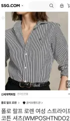 ポロ ラルフローレン ストライプ シャツ