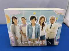 フリーター、家を買う。 DVD-BOX〈6枚組〉 - メルカリ