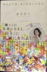 津留晃一 Essence Note 津留さんが、心から伝えたかったこと - メルカリ