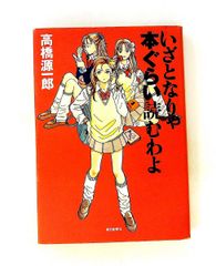 【中古】 ゆうれい出したら3億円 ゆうれい出したら3億円 - メルカリ