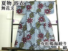 379 手染め大輔 着物リメイク 藍ひげ紬 抜染め ワンピース L