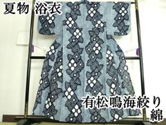 超美品 有松絞り 総絞 本染浴衣 着物 夏物 150裄60 孔雀 紺 赤 小さめ 