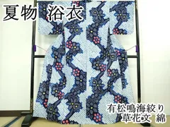 2026年最新】有松絞り 浴衣 160の人気アイテム - メルカリ