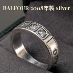 BALFOUR 2008年 シルバー 3ストーン 14号 バルフォア アメリカ製 重ね 