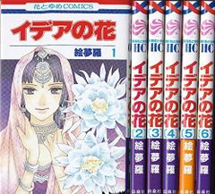[중고] 아이디어 꽃 만화 전 6 권 완결 세트 (꽃과 유메 COMICS)