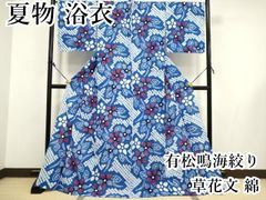 有松絞り【浴衣】希少品 藤の花 綿 夏着物 有松鳴海絞り 青 白 ブルー