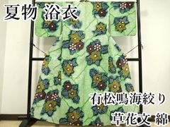 M.Rose 新品 有松鳴海絞り 百合 夏着物 綿 高級浴衣 6418 M.Rose様専用 新品 有松鳴海絞り 百合 夏着物 綿 高級浴衣 6418 - メルカリ