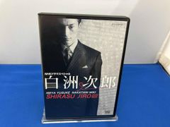 白洲次郎 DVD BOX - メルカリ