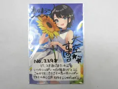 大空スバル 直筆サイン入りメッセージカード ホロライブ 誕生日記念グッズ付き全部セット 同梱特典 中古品(044)