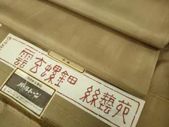 平和屋着物●極上　絲藝苑　上島洋山　両面　太鼓柄袋帯　木立　逸品　DZAB2099kh6 楽天市場】能 州 紬 上島 洋 山の通販