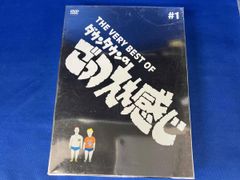 THE VERY5 BEST OF ダウンタウンのごっつええ感じ〈3枚組〉 #5 - メルカリ
