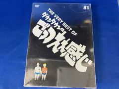 2026年最新】ダウンタウンのごっつええ感じ dvdの人気アイテム - メルカリ