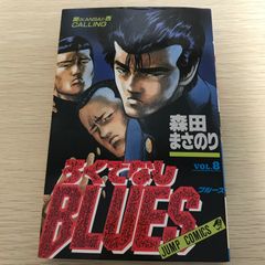 週刊少年ジャンプ 1993年NO.52 ろくでなしBLUES表紙あ傷みあり - メルカリ