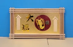 【縁起物】高級 開店 額　金海老（イゲタ）JOA-273 縁起物】高級 開店 額 金海老（イゲタ）JOA-273 - メルカリ