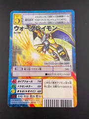ARS10+】ウォーグレイモン(Re-47) 【旧デジモンカード/鑑定品】 旧