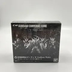 2026年最新】ガンダム コンバージ オペレーションメテオの人気アイテム