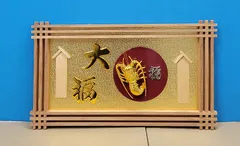 【縁起物】高級 開店 額　福・金海老（イゲタ）JOA-279 縁起物】高級 開店 額 福・金海老（イゲタ）JOA-279 - メルカリ