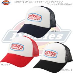 ✓Dickies ディッキーズ メッシュ トラッカーキャップ57-59 山田蓮