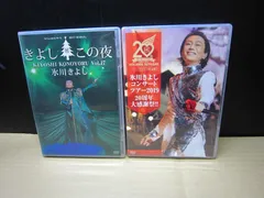 【新品未開封品】氷川きよし　スペシャルコンサート　きよしこの夜　まとめ売りセット Amazon.co.jp: 氷川きよし スペシャルコンサート“きよしこの夜 Vol.4
