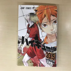 ハイキュー　33.5巻（劇場版入場特典）/【作者】古舘春一/PC-0226025018-YP/PC12221