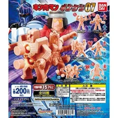 2026年最新】 キン肉マン キンケシ 07の人気アイテム - メルカリ