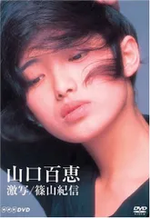 山口百恵　篠山紀信　写真集 2026年最新】山口百恵 篠山紀信 写真集の人気アイテム - メルカリ
