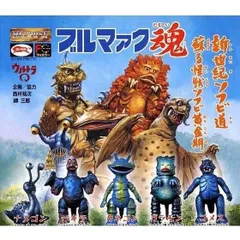 ガシャポン　HGシリーズ ウルトラQ ブルマァク魂　全5種セット