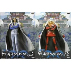 ワンピース DX海軍フィギュアvol.2　全2種セット　クザン（青キジ）/サカズキ(）