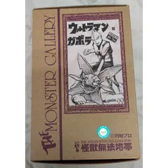 怪獣無法地帯 モンスターギャラリーNo.94　ウルトラマンVS ガボラ