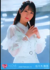 =LOVE 2023年2月ランダム生写真 佐々木舞香 2023.February-Ⅱ この空がトリガー」歌唱衣装② チュウ