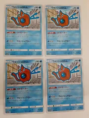 ポケモンカード　ウォッシュロトム　まとめ処分　S―173のサムネイル