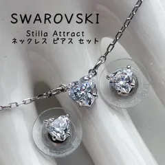 2026年最新】スワロフスキー Swarovski Attractの人気アイテム - メルカリ