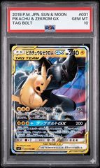 PSA10】ブラッキー YU NAGABA プロモ 長場雄 ポケモンカード 067/SV-P 
