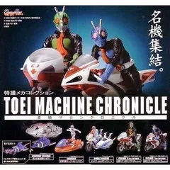 ガシャポン 特撮メカコレクション 東映マシンクロニクル 全5種セット