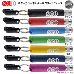 【メール便】ナウオン NO1 パターカバーホルダー＆グリーンフォーク 新品 未使用