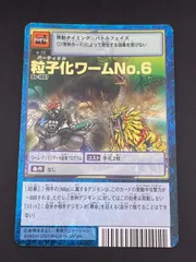 2026年最新】粒子化ワーム NO 2の人気アイテム - メルカリ