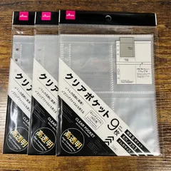 ダイソー　6リングファイル用　クリアポケット　A5 トレカサイズ　9枚入り　3個セット