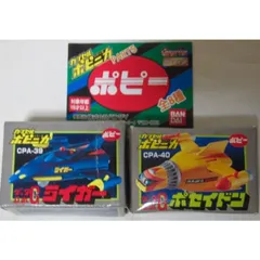 ガシャポン　カプセルポピニカ PART5 　ゲッターライガー　ゲッターポセイドン 　2種セット